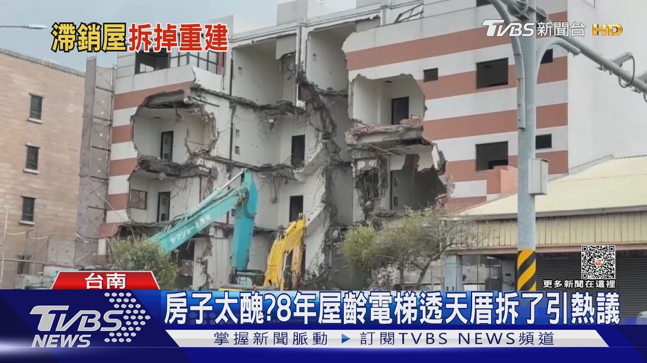 這房子沒人緣?8年屋齡電梯透天民宅拆了 引發熱議
