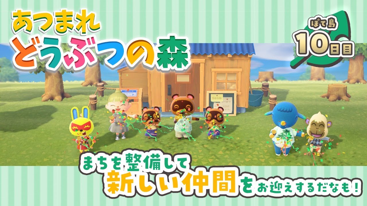 【あつまれ🍎どうぶつの森🌲】さぁ、島の整備をするだなも🍃【にじさんじ/シスター・クレア】