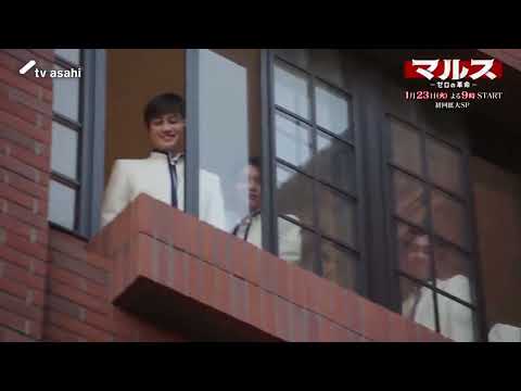 火曜ドラマ『マルス-ゼロの革命-』120秒予告