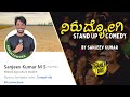 ನಿರುದ್ಯೋಗಿ | ಕನ್ನಡ Stand Up Comedy | Sanjeev Kumar | Tharle Box | 2024