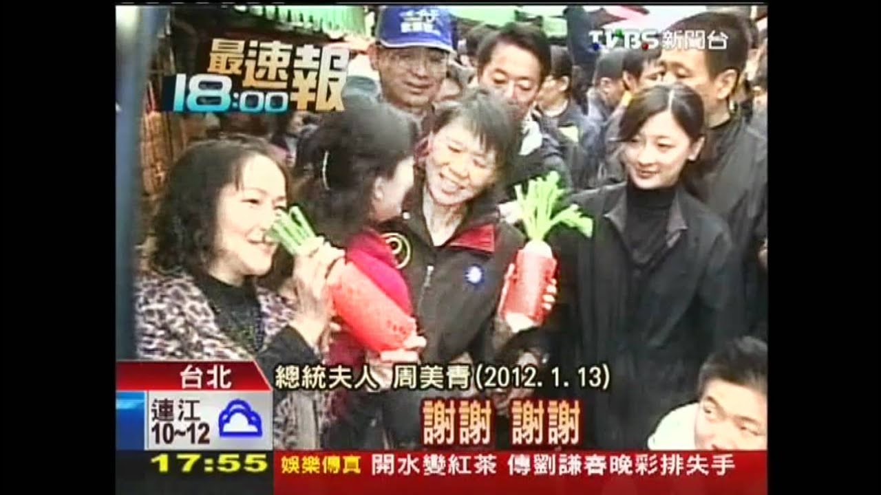 酸第一夫人？　李安妮：周美青可選2016
