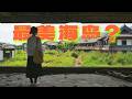 Inside China S Abandoned Billion Dollar Hawaii