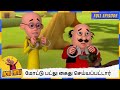 மோட்டு பட்லு கைது செய்யப்பட்டார் Motu Patl