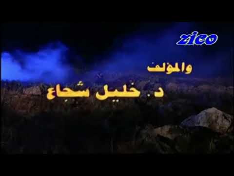 زمن الأوغاد