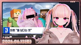 [26.06.13_하쁘다시보기][카페탐방][계란을 사고 싶은데 살수가 없네]