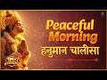 सुबह हनुमान चालीसा ️ Morning Hanuman Chalisa Powerful Morning Mant