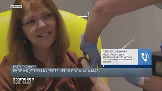 Екпе індетпен күресте кепіл бола ала ма?