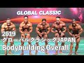 2019 GLOBAL CLASSIC JAPAN Bodybuilding Overall