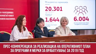 Царовска: Оперативниот план за вработување со реализација од 98,6 проценти