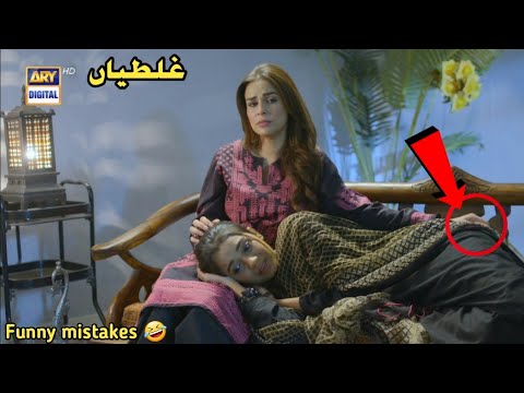 Betiyaan Last Episode 71 - Mistakes - Betiyaan Episode 71 - ARY Digital Drama - 15 Dce 2022