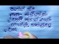 Download ಸ್ನೇಹದ ನೆನಪು ಎಂದಿಗೂ ಶಾಶ್ವತ Yashraj Handwriting Kannada Kavanagalu Mp3 Song