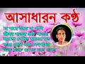Shyamal Mitra Hit Songs || শ্যামল মিত্র    আধুনিক বাংলা গান