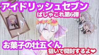 アイナナ A3 Showroom ヴァタ子 ガチャ実況配信 山本彩 三田麻央 古賀成美 أشهر موقع لمشاركة مقاطع الفيديو الموسيقية على الإنترنت