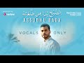Mohamed Tarek Assubhu Bada Vocals Only Version بدون موسيقى محمد طارق الصبح ب