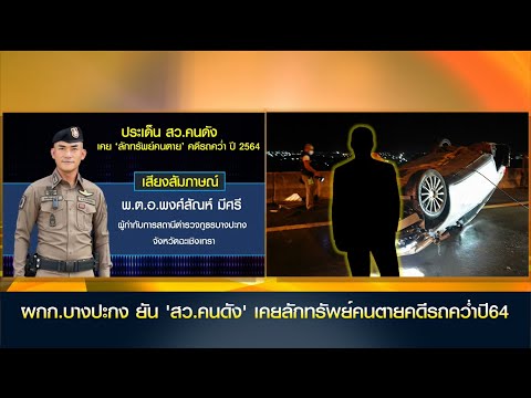 คลิกเพื่อดูคลิปวิดีโอ