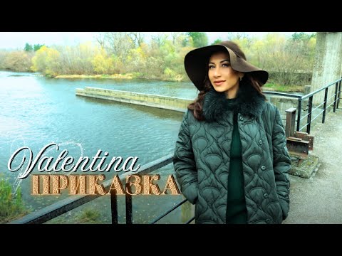 Valentina - Prikazka | Валентина - Приказка | Official 4K Video, 2024