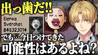 着眼点が面白すぎるエビオのドッペルゲンガー退治【That's Not My Neighbor/にじさんじ/切り抜き/エクス・アルビオ】