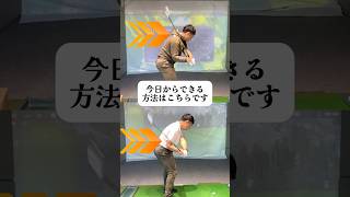 シャフトがこうなる人は見てください