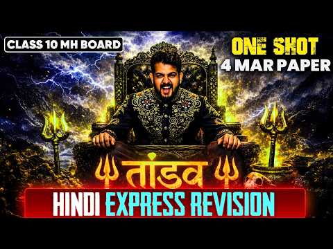 🛑HINDI EXPRESS REVISION class 10 ssc board 2026 | ONE SHOT | TANDAV SERIES | AJAY SHAHA SIR