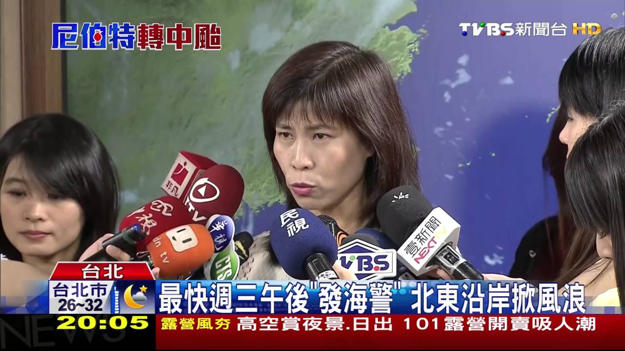 「尼伯特」路徑南修! 侵台「發陸警」機會增