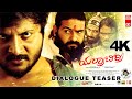 Yarrabirri Official 4K Dialogue Teaser Rural Anjan Sonu Patil Das Cine Creations