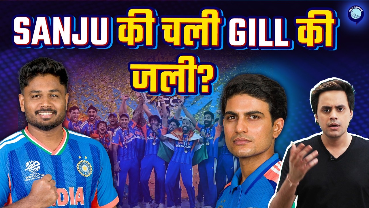 Shubman Gill की Instagram post से क्यों गायब है Sanju Samson? | @RJRaunac​