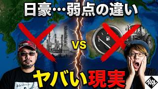 【日豪比較】ナフサ不足の日本 vs 話題にすら上がらない豪、日豪の決定的な違いとオーストラリアが抱える本当の燃料危機