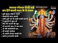 महाकाली के NO 1 भजन Kali Mata Bhajan Maa Kali Ke Bhajan Kali Mata Bhajan