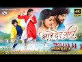 Bhale Der Sahi New Cg Song Matiputra Anurag Sharma Alka Chandrakar Shiva Sahu Muskan