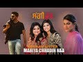 Nooran Sisters - Mahiya Chhadin Naa ( Full Song ) | Saggi Phull | Releasing on 19 January 2018 |