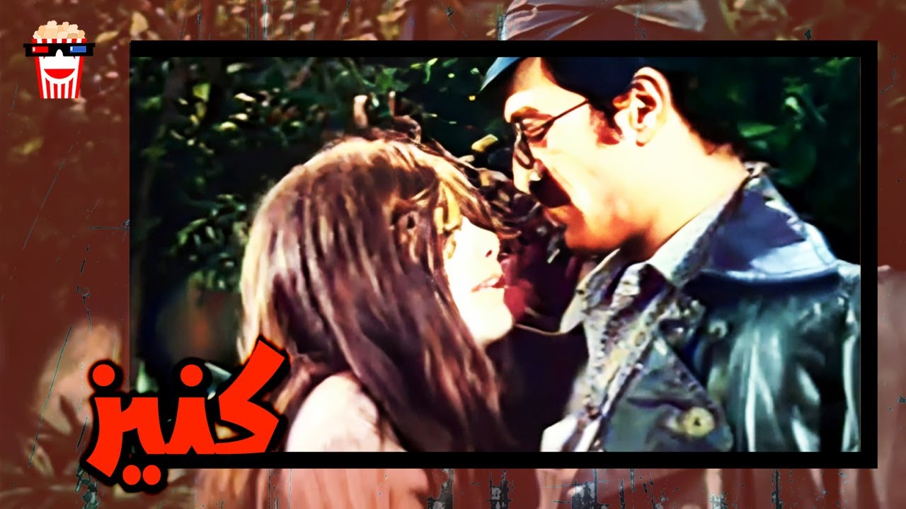 🍿 فیلم کامل ایرانی کنیز |بدون سانسور