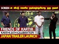 Arya & Vishal & Jayam Ravi Funny Speech | Karthi 25th Celebration & Japan Trailer Launch | Raj Tv