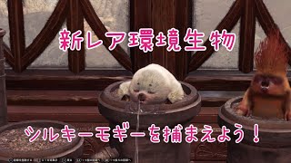 モンスターハンターワールドアイスボーン