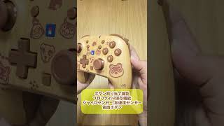 HORIから新発売!!どうぶつの森のコントローラー、ヘッドセットがあまりにも可愛すぎる✨️　#どうぶつの森 #あつまれどうぶつの森 #あつ森