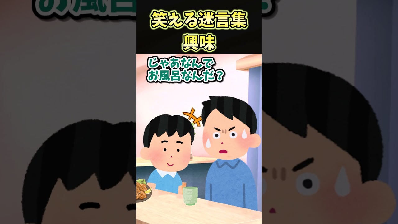 息子の興味の方向が予想外の方向だった【創作】