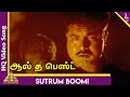 Sutrum Boomi Video Song Aravindhan Tamil Movie Songs Sarath Kumar Urvashi Yuvan Shankar Raja