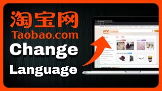 How to Change Taobao to English : A Step-by-Step Guide