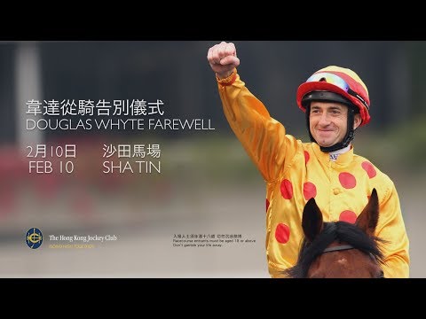 Douglas Whyte Farewell - FEB 10 - Sha Tin Racecourse