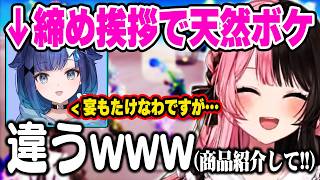 案件配信で天然ボケをかますつむおにツッコミが止まらないひなーのw【ぶいすぽ 切り抜き/橘ひなの/紡木こかげ】