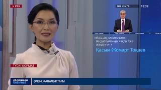 Президент БҰҰ Бас Ассамблеясында Қазақстандағы саяси жүйе туралы айтып берді