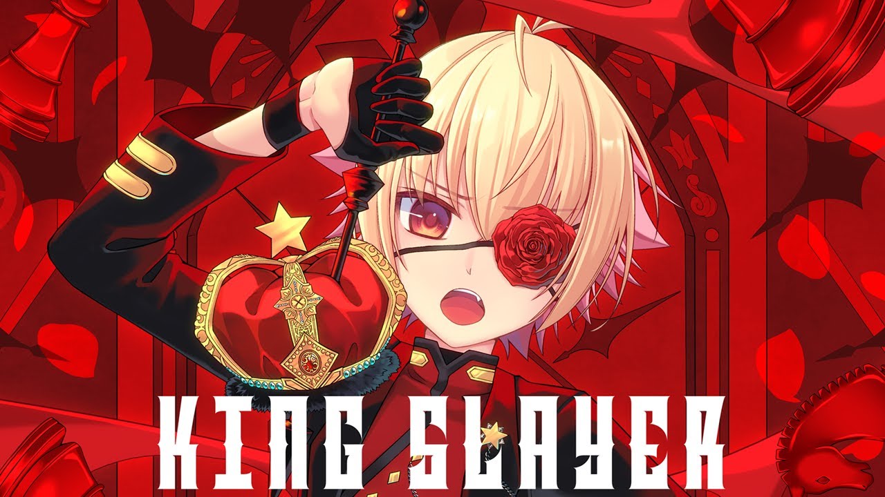 【☆】キングスレイヤー covered by かの