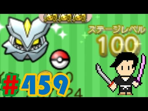 Pokémon Shuffle #459 Kyurem LVL100 stage