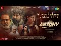 Alivozhukum Video Song Antony Joju George Kalyani Priyadarshan K S Chithra Jakes Bejoy