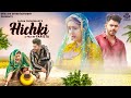 Hichki Sapna Choudhary UK Haryanvi Vivek Raghav Haryanvi Song