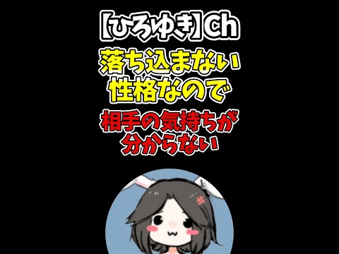 【ひろゆき】落ち込まない性格なので、人の気持ちに寄り添えない#Shorts