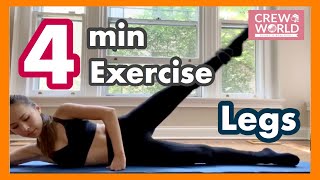 たったの4分 ★ 簡単に美脚と腹筋が作れる！ベッドでも出来ちゃう！