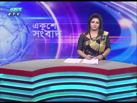 11 PM News || রাত ১১টার সংবাদ || 26 August 2023 || ETV News