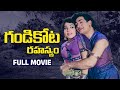Gandikota Rahasyam Telugu Full Movie NTR Jayalalitha Devika Rajanala Raja Babu