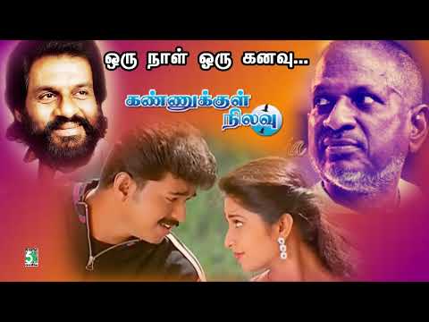 oru naal oru kanavu - male version song lyrics Thumbnail