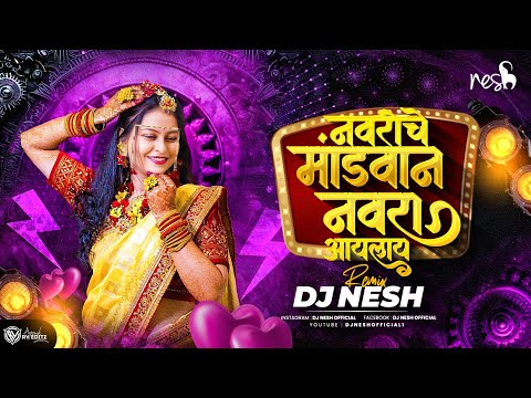 Navriche Mandavan Navra Aylay Dj Song | Superhit Koligeet | DJ NeSH |Marathi Dj Song